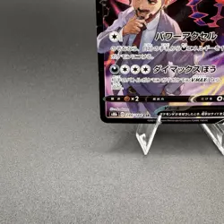 Eternatus V CSR 246/184 VMAX Climax HOLO S8b Pokemon Card Japanese [Near Mint] - Image 4