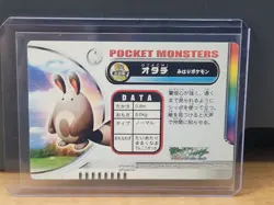 Sentret 028 Pokemon Top Card Advanced Generation Nintendo japanese Japan - Image 2