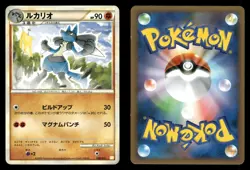 Lucario 006/011 Raichu Battle Deck B Japanese MP - Image 1