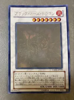 [LP] Black Rose Dragon Holographic Ghost Rare CSOC-JP039 Yu-Gi-Oh Card Japanese - Image 1