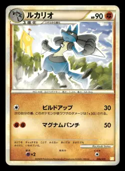 Lucario 006/011 Raichu Battle Deck B Japanese MP - Image 2