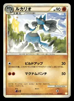 Lucario 006/011 Raichu Battle Deck B Japanese MP - Image 2