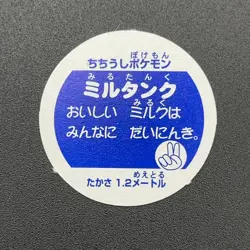 Miltank Pokemon Paper Ginpika Medal Card Nintendo Japanese Rare TCG S206-86 - Image 4