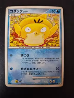 Pokemon Psyduck 026/096 Galactic's Conquest Pt1 Komiya Japanese - Image 1