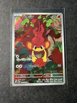 Pansear 099/086 Art Rare White Flare Pokemon Japanese Near Mint - Image 1