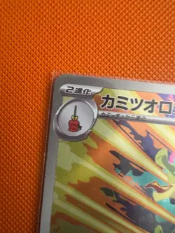 Pokemon Card Hydrapple 068/063 Sv9a: Heat Wave M/NM Rare Arena Holo (Japanese) - Image 2