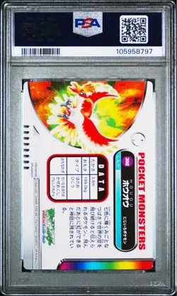 PSA 9 Lugia #391 Ho-oh #392 Carddass Zukan Advanced Gen. Bandai Pokemon MINT - Image 5
