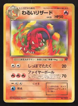 Dark Charmeleon NO. 005 Team Rocket HP Japanese Pokemon Card TCG - Image 1