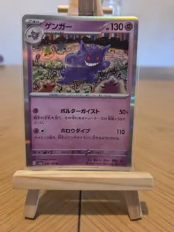 Pokemon Card Gengar 094/165 SV2a: 151 Holo Rare Japanese - Image 1