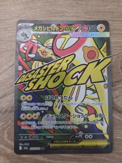 Elektross 225/193 MA Mega Dream EX Pokemon Card Japanese N/M - Image 1