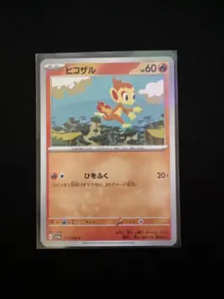 Chimchar Pokemon Card Game Pocket Monsters TCG Japanese 015/066 Japan Foil T-35 - Image 1
