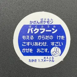 Typhlosion Pokemon Paper Ginpika Medal Card Nintendo Japanese Rare TCG S206-85 - Image 4