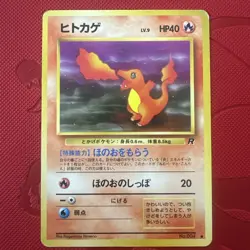 Charmander NO. 004 Common Japanese Team Rocket 1997 Pokemon TCG - Image 1