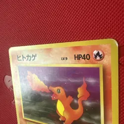 Charmander NO. 004 Common Japanese Team Rocket 1997 Pokemon TCG - Image 2