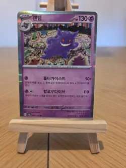 Gengar 094/165 Holo Rare SV2a Scarlet & Violet Pokemon 151 Korean - Image 1