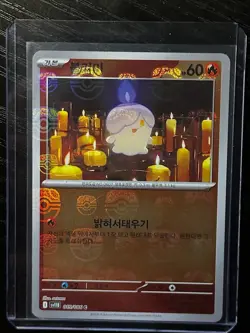 Litwick Master Ball 015/086 sv11B Korean Pokemon Card Black Bolt - NM - Image 1