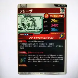 Dragon Ball Super D Agu Masters Divers 40th GDR APT028 Freeza Final Death Blast - Image 2