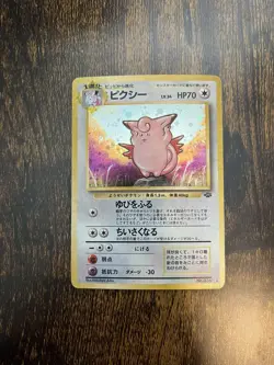 Clefable No. 036 Jungle Holo Rare Japanese 1996 Pokemon TCG Card MP - Image 1