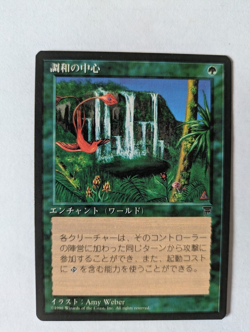 Japanese Concordant Crossroads Chronicles MTG NM Free shipping with tracking - Image 1