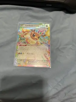 Eevee ex RR 126/187 SV8a Terastal Fest ex - Pokemon Card Korean - Image 1