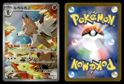 Lycanroc 107/100 Art Rare Battle Partners Pokemon Card - Image 1