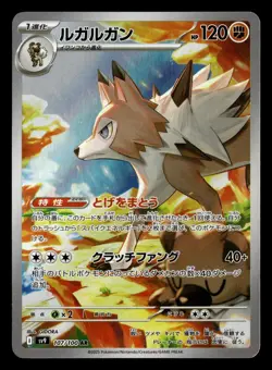 Lycanroc 107/100 Art Rare Battle Partners Pokemon Card - Image 2