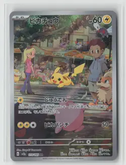 PIKACHU 173/165 ART RARE SV2A: POKEMON CARD 151 JAPANESE POKEMON NM/M - Image 1