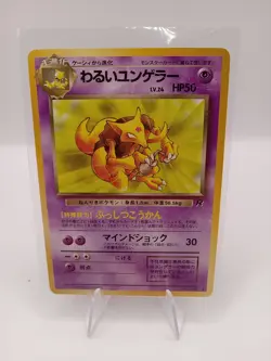 Pokemon Dark Kadabra #64 Japanese Rocket Gang - Image 1