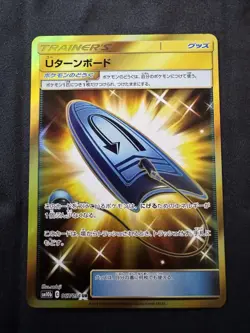 U-Turn Board 067/054 Ultra Rare Holo SM10b Sky Legend Japanese 2019 Pokemon - Image 1