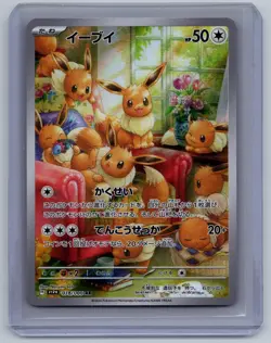 Eevee 078/066 Art Rare Crimson Haze Pokemon Japanese NM - Image 1