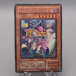 Yu-Gi-Oh Toon Dark Magician Girl G6-02 Secret Rare 2001 NM-EX Japanese t145 - Image 1
