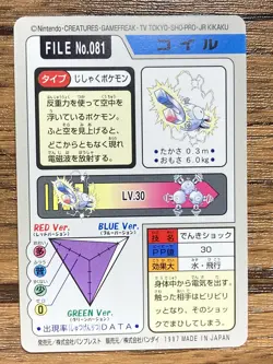 Pokemon Carddass Card Magnemite File No.81 Bandai Pocket Monsters 1997 - Image 2