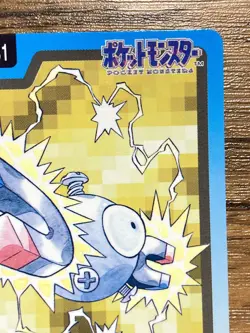 Pokemon Carddass Card Magnemite File No.81 Bandai Pocket Monsters 1997 - Image 4