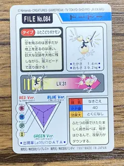 Pokemon Carddass Card Doduo File No.84 Bandai Pocket Monsters 1997 Japan - Image 2