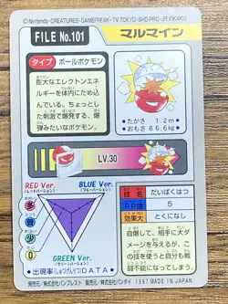 Pokemon Carddass Card Electrode File No.101 Bandai Pocket Monsters 1997 Japan - Image 2