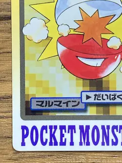 Pokemon Carddass Card Electrode File No.101 Bandai Pocket Monsters 1997 Japan - Image 5