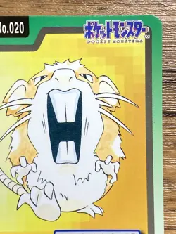 Pokemon Carddass Card Raticate File No.20 Bandai Pocket Monsters 1997 Japan - Image 4