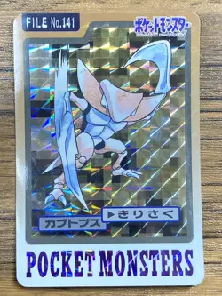 Pokemon Carddass Card Kabutops File No.141 Bandai Pocket Monsters 1997 Japan - Image 1