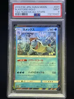 2019 Pokemon Japanese Blastoise Holo Tag Team GX All Stars 031/173 PSA 9 MINT - Image 1
