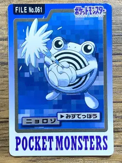 Pokemon Carddass Card Poliwhirl File No.61 Bandai Pocket Monsters 1997 Japan - Image 1