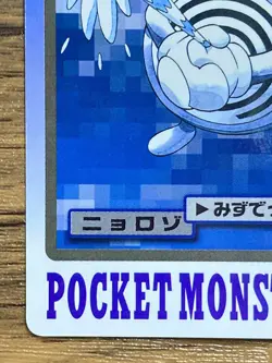 Pokemon Carddass Card Poliwhirl File No.61 Bandai Pocket Monsters 1997 Japan - Image 5