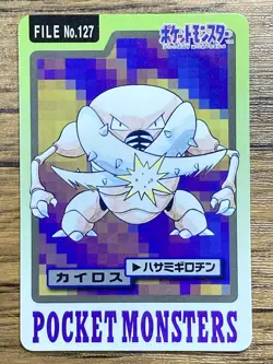 Pokemon Carddass Card Pinsir File No.127 Bandai Pocket Monsters 1997 Japan - Image 1