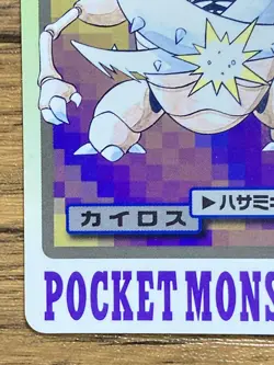 Pokemon Carddass Card Pinsir File No.127 Bandai Pocket Monsters 1997 Japan - Image 5