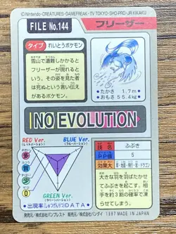 Pokemon Carddass Card Articuno File No.144 Bandai Pocket Monsters 1997 Japan - Image 2