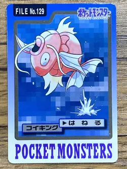 Pokemon Carddass Card Magikarp File No.129 Bandai Pocket Monsters 1997 Japan - Image 1
