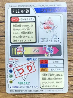 Pokemon Carddass Card Magikarp File No.129 Bandai Pocket Monsters 1997 Japan - Image 2