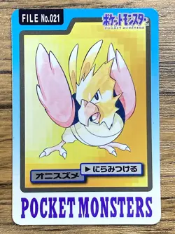 Pokemon Carddass Card Spearow File No.21 Bandai Pocket Monsters 1997 Japan - Image 1