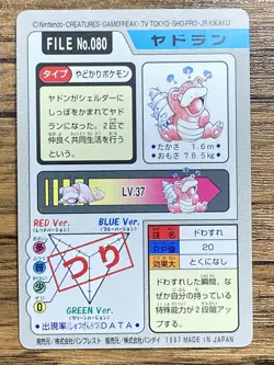 Pokemon Carddass Card Slowbro File No.80 Bandai Pocket Monsters 1997 Japan - Image 2