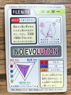 Pokemon Carddass Card Chansey File No.113 Bandai Pocket Monsters 1997 Japan - Image 2