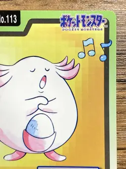 Pokemon Carddass Card Chansey File No.113 Bandai Pocket Monsters 1997 Japan - Image 4